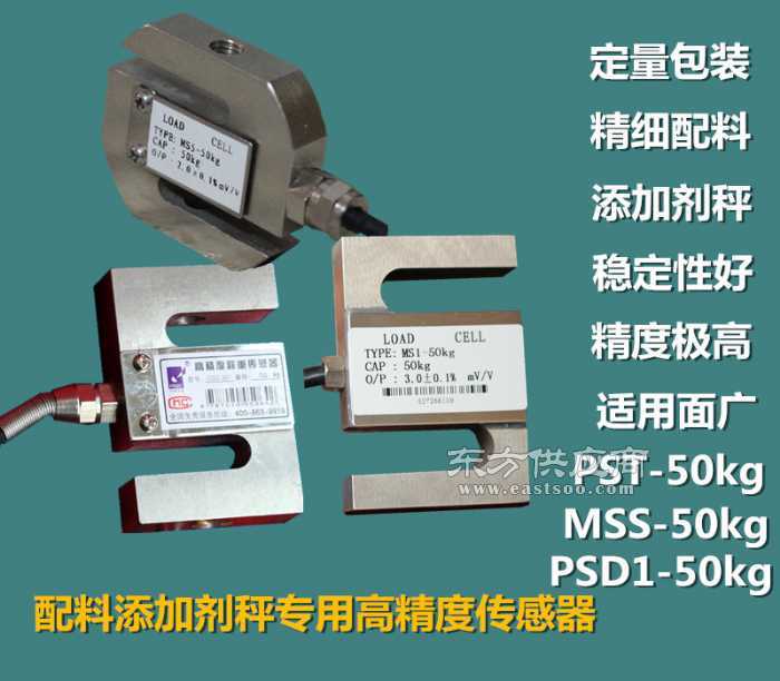 S型傳感器拉力、稱重傳感器與配料傳感器廠家圖片解析