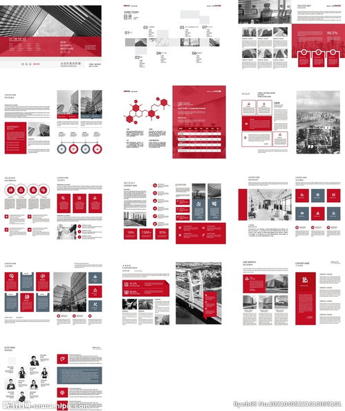企業形象宣傳冊設計——視覺語言的藝術