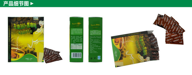 廣州微笑立普婷360左旋黑咖啡 實體加盟與淘寶一件代發全解析