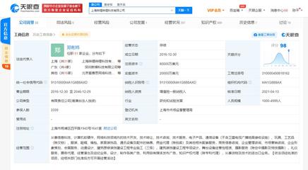 B站關聯公司注冊資本翻倍至8億美元，加速布局計算機軟硬件領域